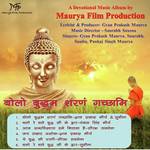 Bolo Buddham Sharnam Gacchami - Rajan And Sajan Mishra Song Download